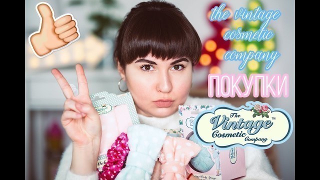 'ПОКУПКИ THE VINTAGE COSMETIC COMPANY БЬЮТИ АКСЕССУАРЫ | ИДЕАЛЬНЫЙ ПИНЦЕТ, БИГУДИ | XENIA WARRIOR'