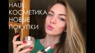 'Beauty-HAUL. Мои ПОКУПКИ. КОСМЕТИКА. M.A.C., Clinique, ARTDECO...'