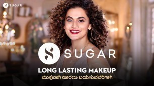 'SUGAR\'s First TV Commercial feat. Taapsee Pannu | In Kannada | #BoldAndFree | SUGAR Cosmetics'