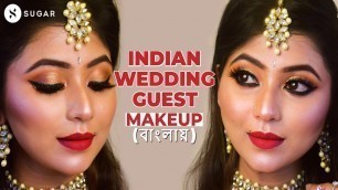 'Indian Wedding Guest Makeup (বাংলায়) | Bengali Wedding Guest Makeup | SUGAR Cosmetics'