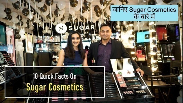 '10 Quick Facts On Sugar Cosmetics | जानिए Sugar Cosmetics के बारे में'