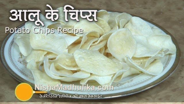 'Potato Chips Recipe- Sun dried potato chips - Homestyle Potato Chips'