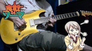 'Shokugeki no Souma OP 2 『Rising Rainbow - Misokkasu』Guitar Cover 食戟のソーマ'