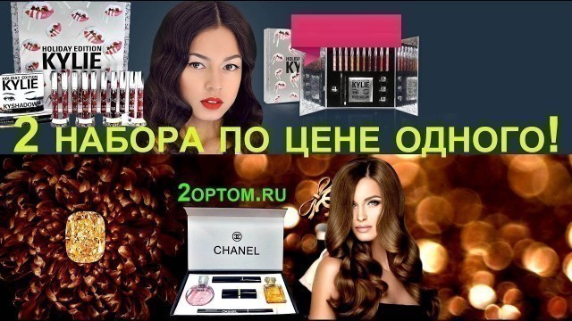 'Купить набор Kylie holiday big box 5 в 1'