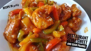 'Sweet & Sour Recipe/Sweet and Sour Shrimp Recipe in Tamil/Chinese Style/Prawns Recipe/ Starter -107'