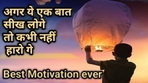 'How to Motivate yourself to study hard | How to motivate for study | Hiren sorathiya'