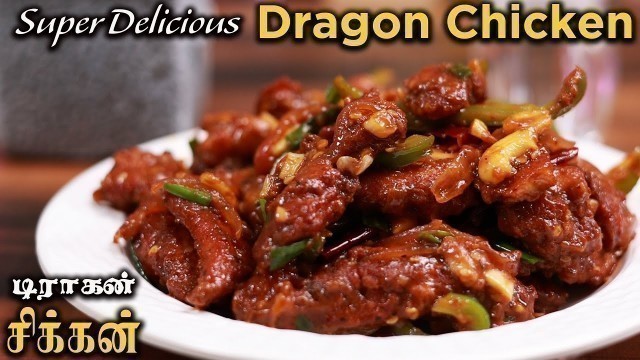 'Dragon Chicken Recipe in Tamil | Indo Chinese Special Dragon