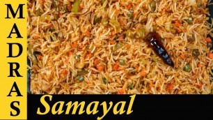 'Schezwan Fried Rice Recipe in Tamil with Homemade Schezwan Sauce | Street style Veg Fried Rice'