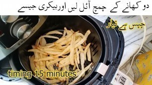 'TAKE ONLY 2 TABLE SPOON COOKING OIL AND MAKE CRISPY POTATOES CHIPS in AIR FRYER/HOW TO USE AIR FRYER'