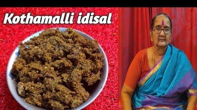 'Kothamalli Idisal recipe in Tamil by Kanaka Paati'