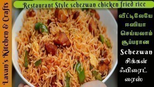 'Schezwan Chicken Fried Rice in Tamil using Home Made Schezwan  Sauce | Chinese Fried Rice Fast Food'
