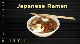 'Japanese Ramen in Tamil | Recipe in Tamil | Japanese  noodles | Japanese noodle soup | noodles'