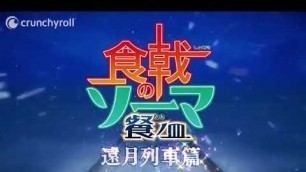 'Food Wars SnS S3 Op 2 Mixed with Haikyu Op 5'