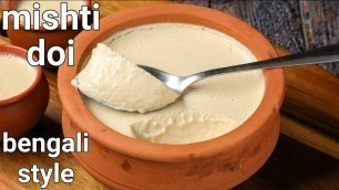 'bengali mishti doi | mishti dahi recipe | sweet yoghurt - tips & tricks, no oven no pressure cooker'