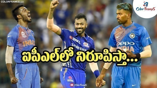 'IPL 2020 Series: Hardik Pandya Wants To Prove In Indian Premier League| Pandya Fitness| Color Frames'