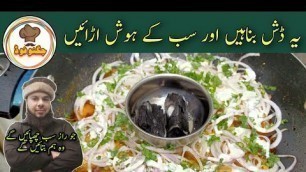 'Smoke Chicken Recipe By Jugnoo Food | Easy Chicken Recipe | دھواں گوشت'