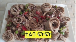 'የተልባ ፍትፍት አሰራር/Ethiopian Food Telba Fitfit'