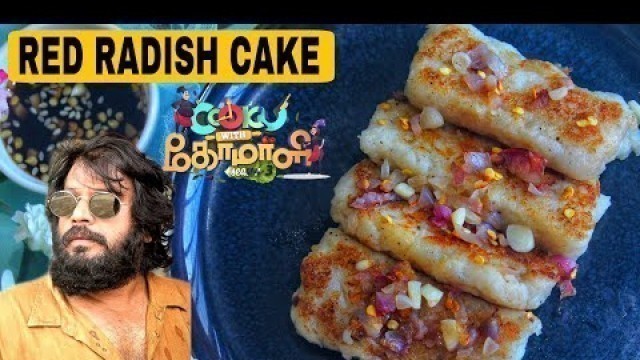 'RED RADISH CAKE| CWC 3 Muthukumar RADISH recipe| Traditional CHINESE LOK BAK GO recipe| Turnip cake'