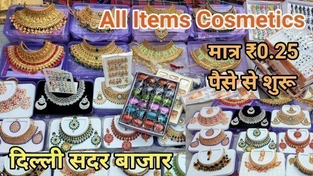 'COSMETIC ITEMS & ARTIFICIAL JEWELLERY MARKET / COSMETIC WHOLESALE MARKET LATEST TRENDZ'