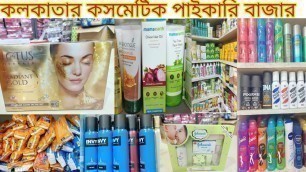 'Cosmetics Wholesale Market In Kolkata | Branded Cosmetics Wholesaler | All Type Of Cosmetic Shop ||'