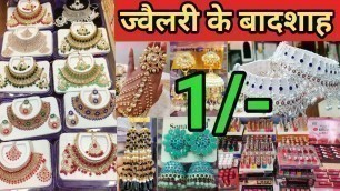 'Artificial Jewellery Wholesale Market in Delhi Sadar Bazar | Cosmetic Wholesale Market in Delhi'