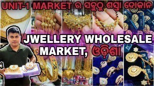 'JEWELLERY WHOLESALE MARKET IN ODISHA, ALL TYPES OF JEWELLERY AND COSMETICS WHOLESALER'