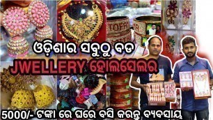 'Jewellery wholesale market in odisha, Bangles wholesale store, all types of jwellery & Bangles'