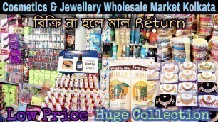 'Cheapest Imitation Jewellery & Cosmetics Wholesale Market | All Type Of Cheapest Stationery Items ||'