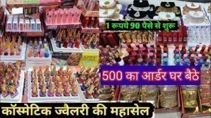 '500 का आर्डर घर बैठे करें artificial jewellery cosmetic wholesale Delhi Sadar Bajar'