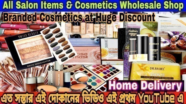 'Cheapest Branded Cosmetics Wholesale Market  Barabazar  | Cosmetics Wholesale Market In Kolkata | |'