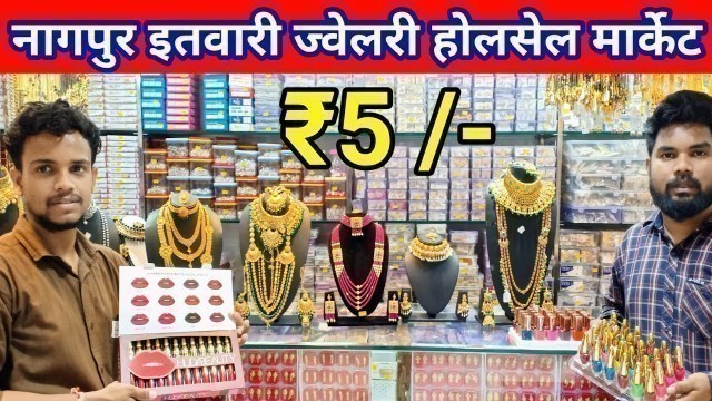 'Artificial jewellery wholesale market / Branded cosmetic wholesale market / Nagpur wholesale market'