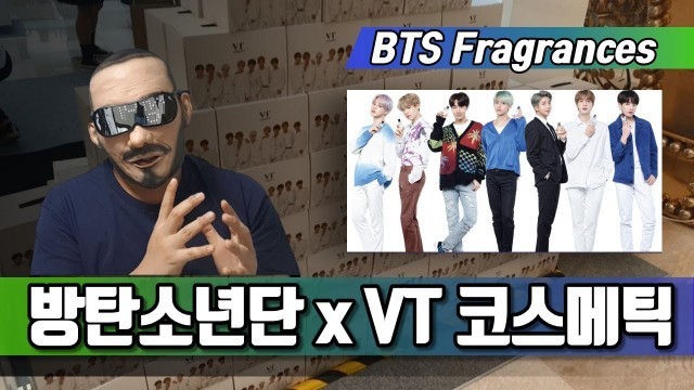 '방탄소년단 향수리뷰 BTSx브이티코스메틱 BTS Fragrances reveiw'