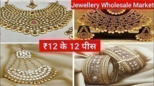 'Jewellery Wholesale Market | Sadar Bazar Delhi | Bridal Artificial Jewellery | Cosmetic Wholesale |'