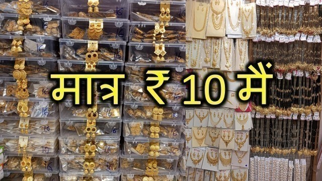 'Imitation Jewellery Cosmetic Hair Accessories Kolkata Wholesale Market Gold plated Jewellery'