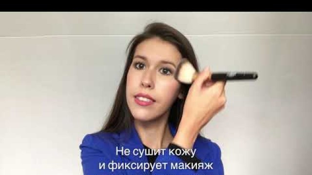 'Шелковая пудра PuroBio Cosmetics'