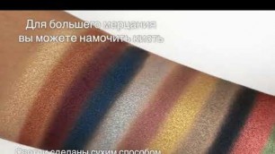 'Тени PuroBio Cosmetics'