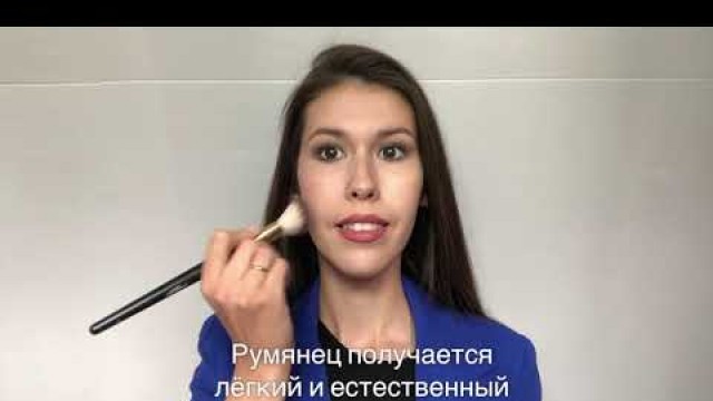 'Румяна PuroBio Cosmetics'