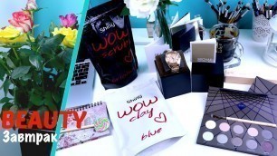 '❖ Beauty - Завтрак ❖ с Karina Papag ❖ Michael Kors часы, ZOEVA, Shiny Cosmetics'