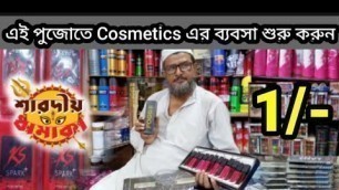 'Body Spray Wholesale Market In Kolkata||Branded Cosmetics Shop|Lotus,Ponds,Nivea,Fogg,Lakme||'