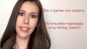 'Карандаши для глаз PuroBio Cosmetics'