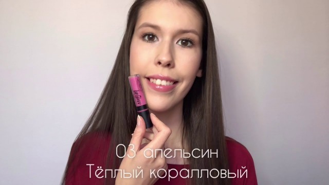 'Блески для губ PuroBio Cosmetics'