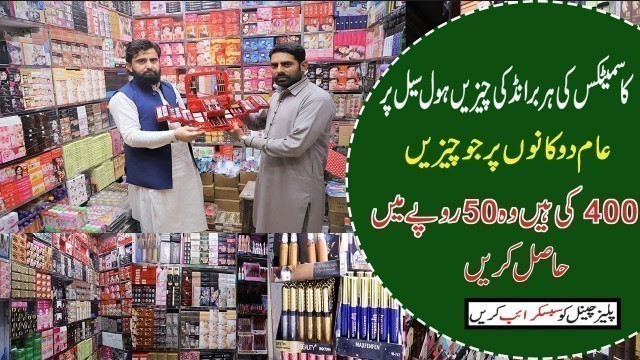 WHOLESALE COSMETICS  | LADIES BEAUTY PRODUCT | CHEAP WHOLESALE BRANDED MAKE UP | ALLROUNDER VLOGS