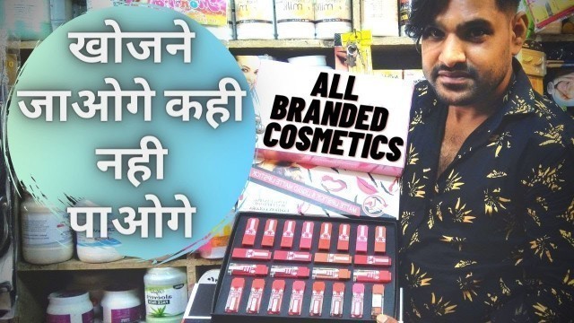 'Branded Cosmetics....Cosmetics Shop In Sadar Bazaar....Mahalxmi Jewellers & Parlour Cosmetics....'