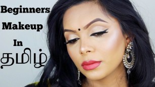 'Makeup Tutorial For Beginners In Tamil | Mathury Mua'