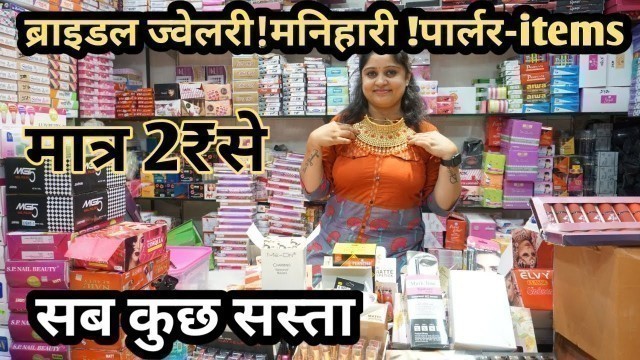 'मनिहारी व पार्लर items सब कुछ सस्ता ! Cosmetic Wholesale Market Sadar Bazar!Bridal jewellery, Bangle'