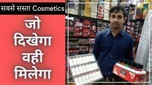 'Best Cosmetics Shop In Sadar Bazaar....Honest Seller In Sadar Bazaar....Gungun Cosmetics And Bangles'