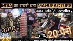 '2020 के लेटेस्ट कॉस्मेटिक की सबसे बड़ी दुकान || Cheapest Branded Cosmetic items Wholesale Market'