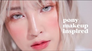 'แต่งหน้าตาม Pony makeup สวยกระแทกตา | Soundtiss'