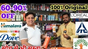 'इससे सस्ता माल कहीं नहीं | CHEAPEST COSMETIC AND DAILY USE ITEMS | NEW BUSINESS IDEA 2021'