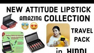 'Amway Attitude Lipstick Travel Pack Explained in Hindi 